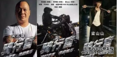 <b>欧宝体育官方
平台官网国内首部摩托车电影《骑行官》</b>