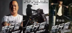 <b>欧宝体育官方
注册开户国内首部摩托车电影《骑行官》</b>